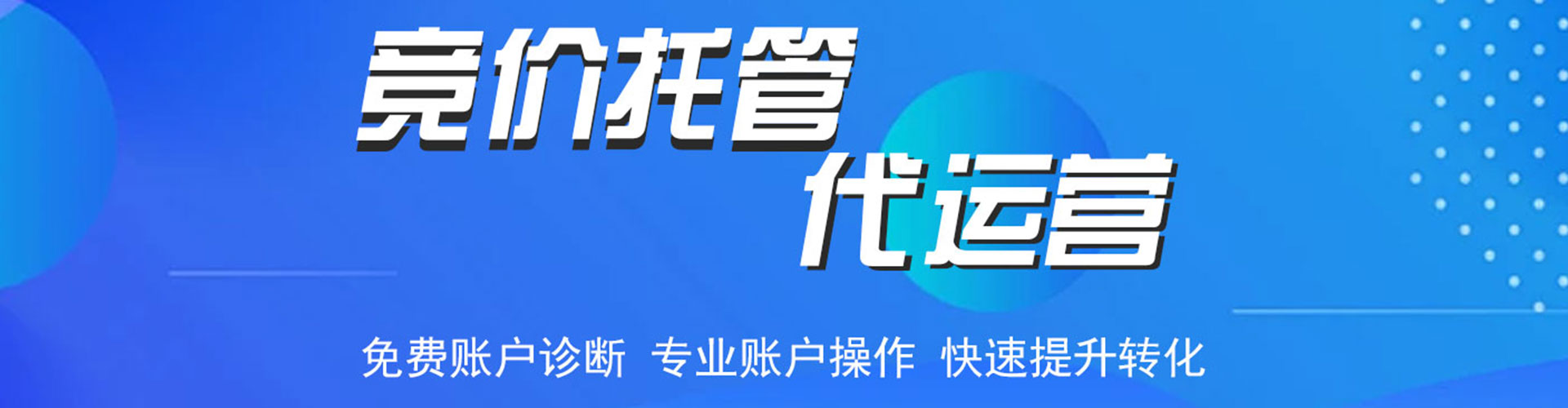安岳百度推广代理